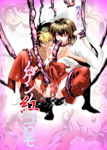 [Senbon Torii] Mugen no Hagoromo Kurenai (Injuu Seisen Twin Angels) [English] cover