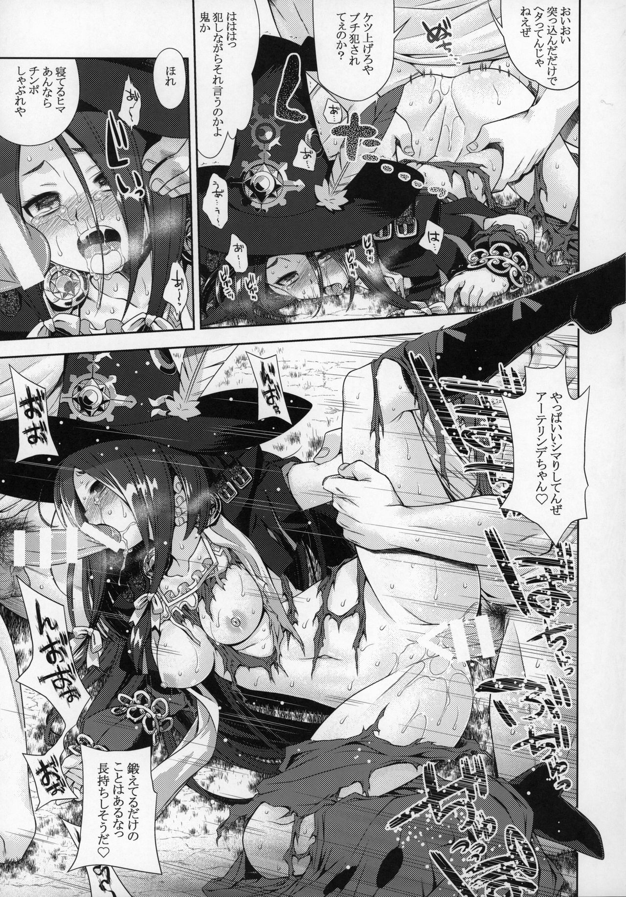 Sekaiju no Anone X4 page 12 full