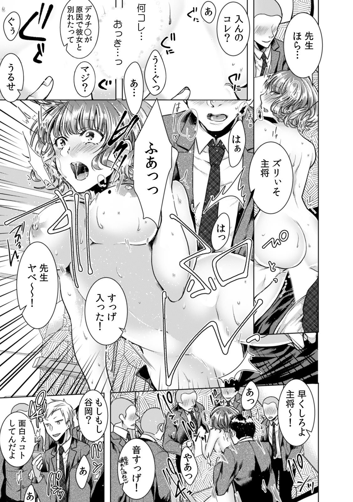 Onna no Karada ni Natta Ore wa Danshikou no Shuugaku Ryokou de, Classmate 30-nin  Zenin to Yarimashita. 6 page 3 full