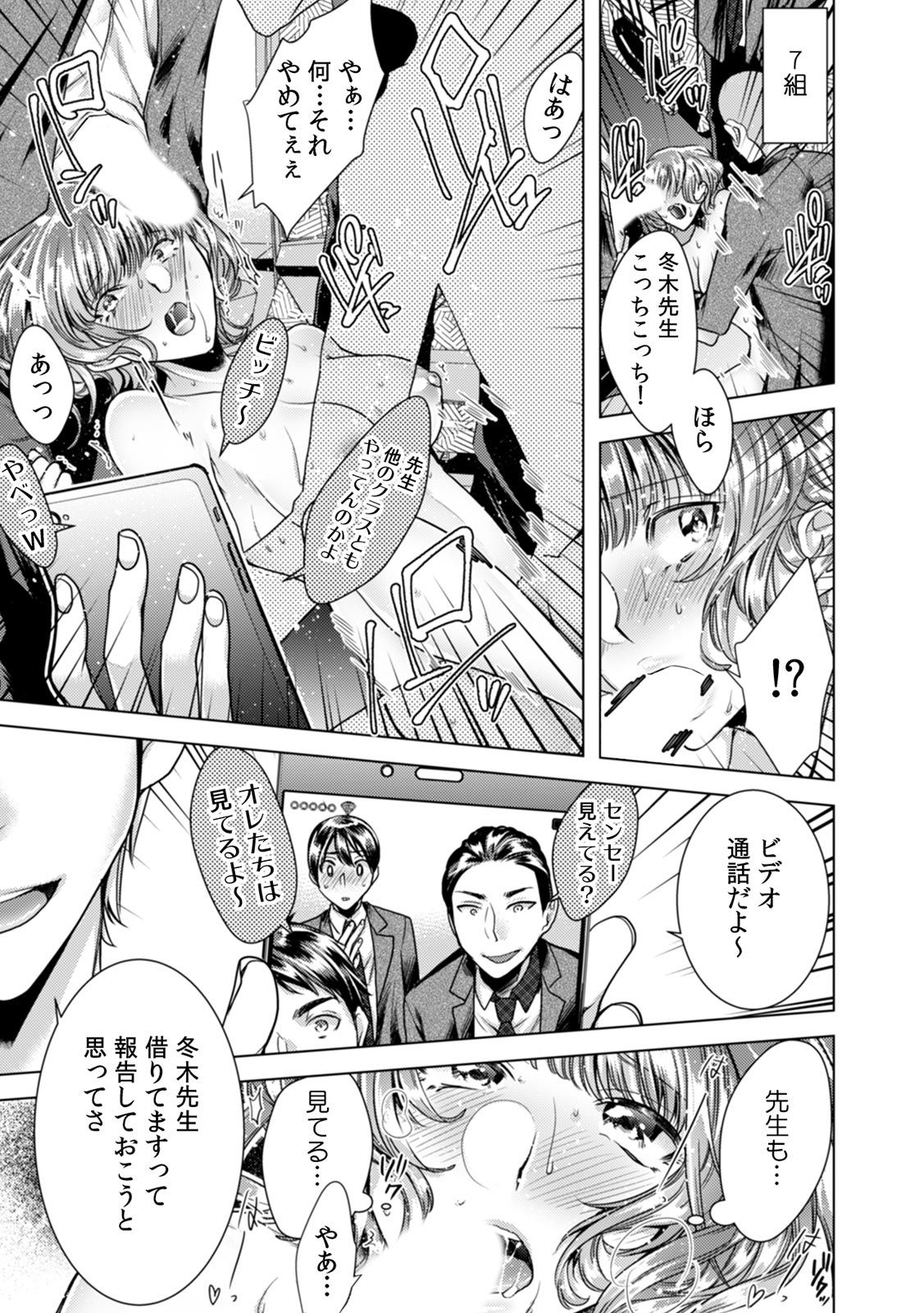 Onna no Karada ni Natta Ore wa Danshikou no Shuugaku Ryokou de, Classmate 30-nin  Zenin to Yarimashita. 6 page 5 full