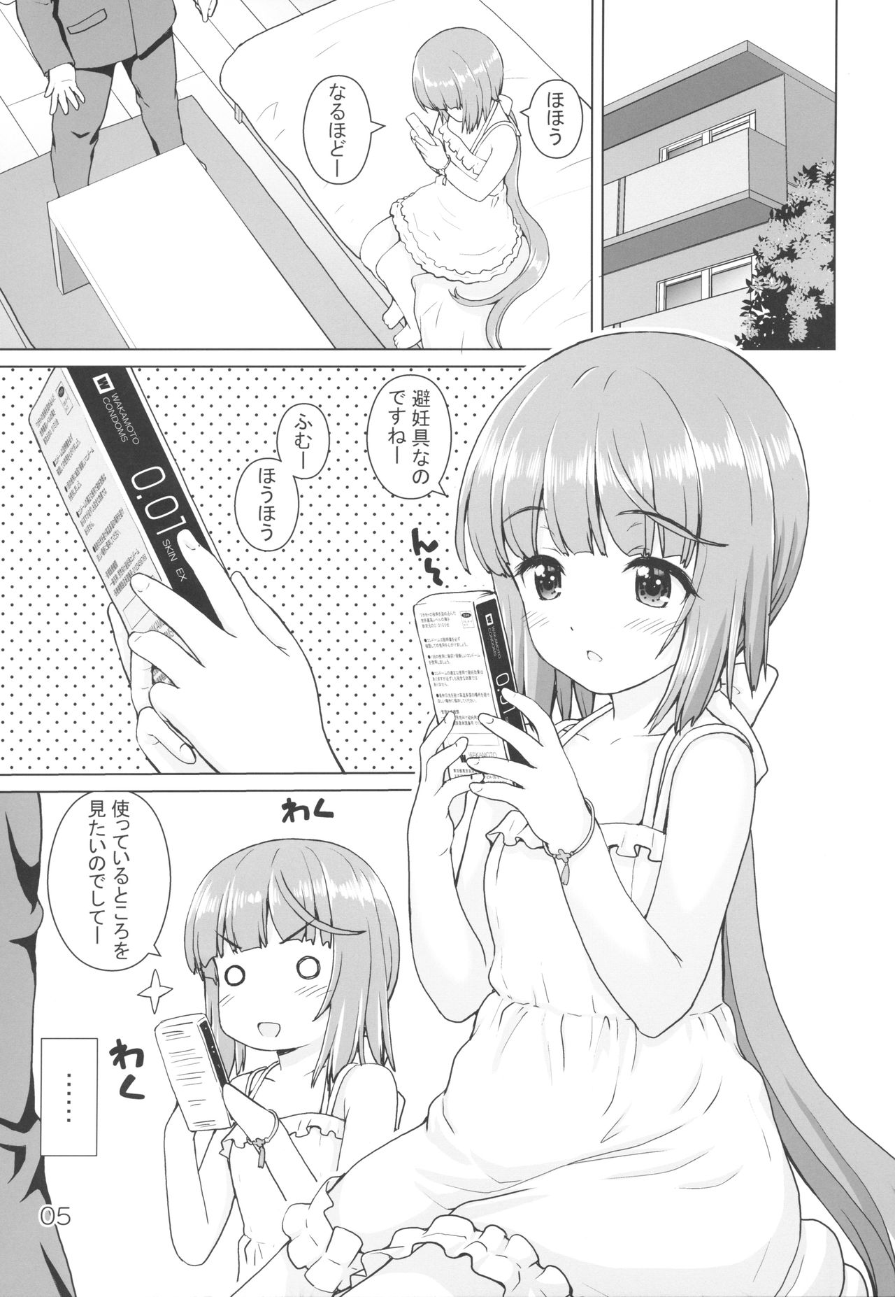 Gimon na Yoshinon page 4 full