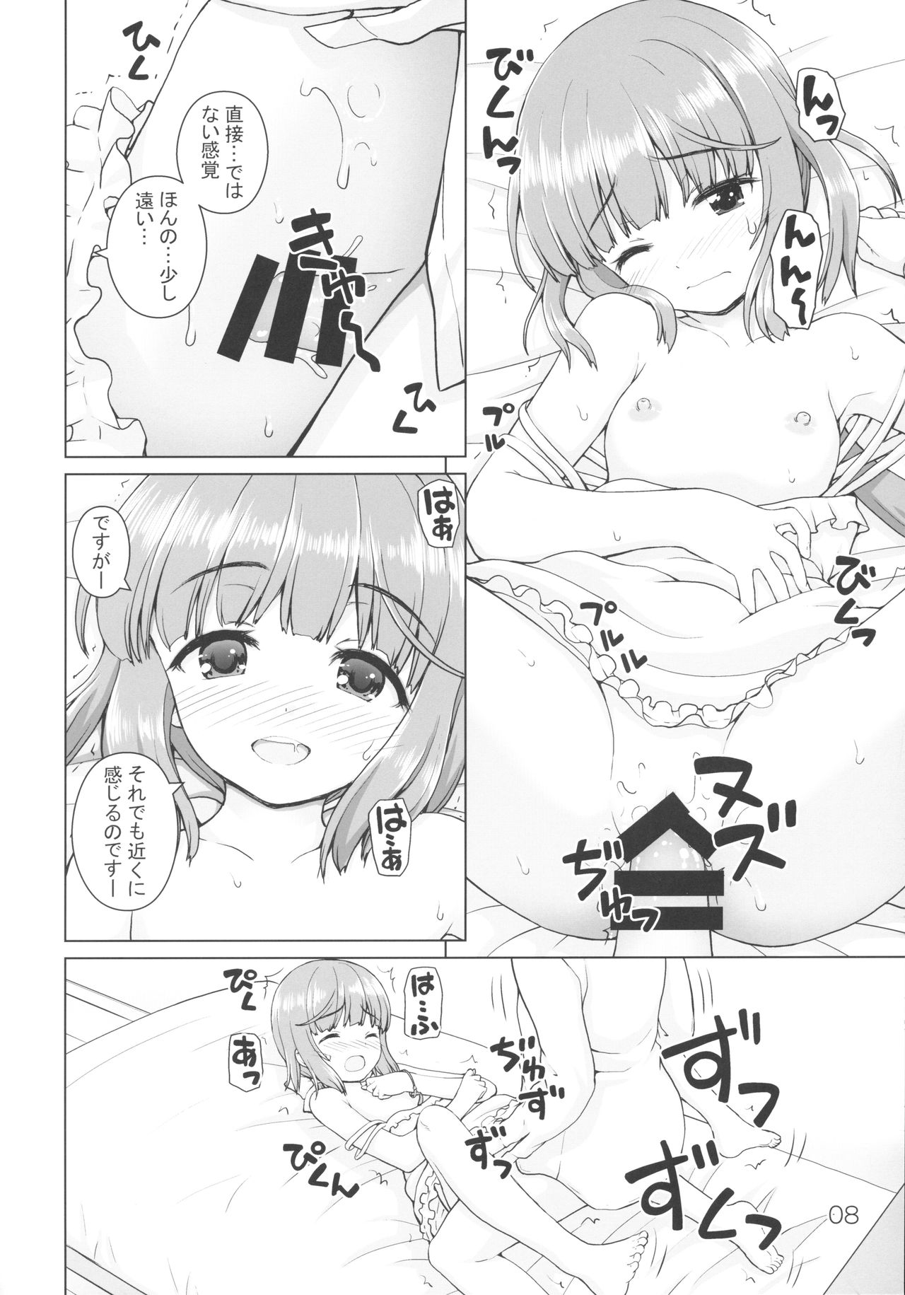 Gimon na Yoshinon page 7 full