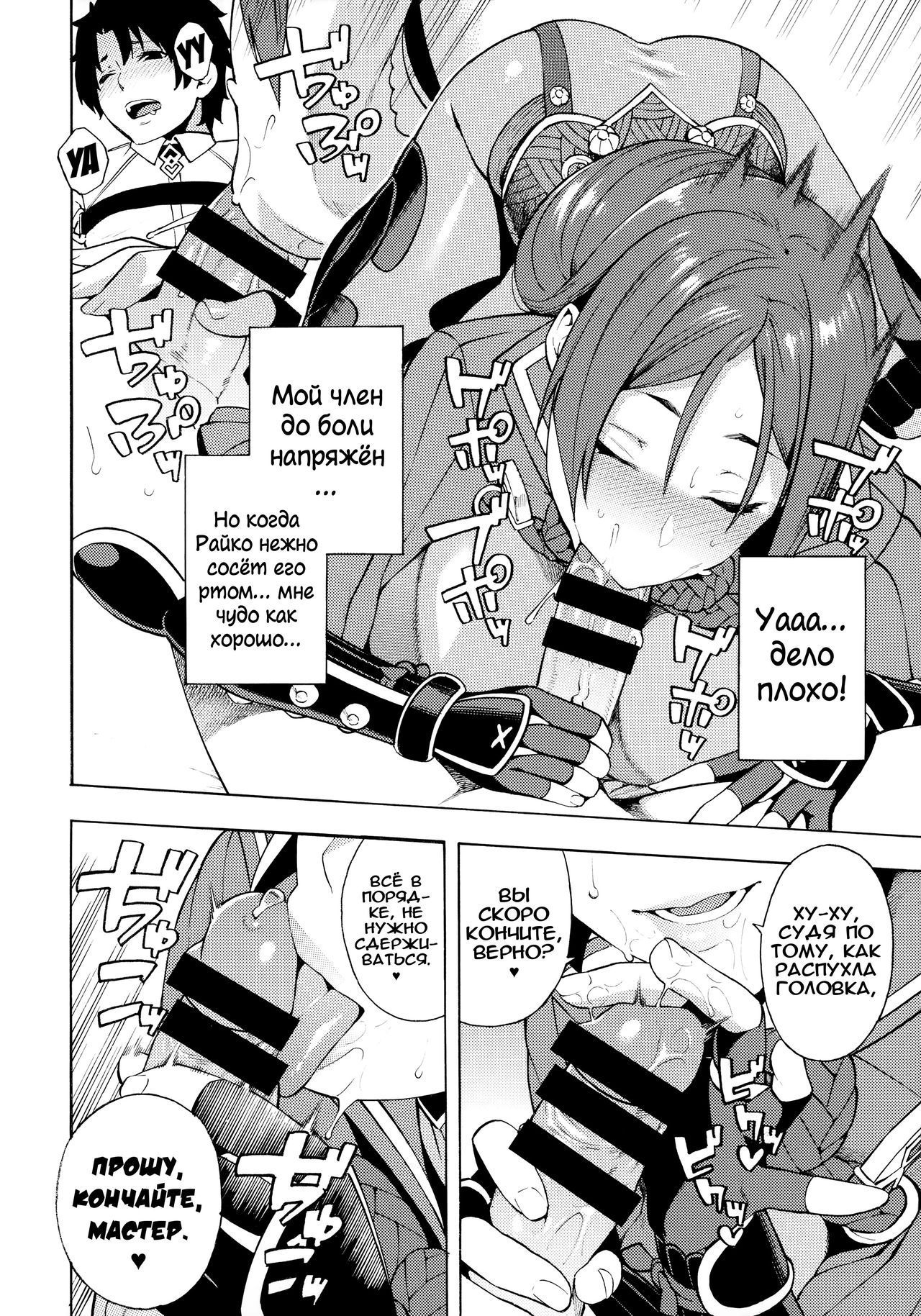 Bosei Honnou - Maternal Instinct | Материнский инстинкт page 5 full