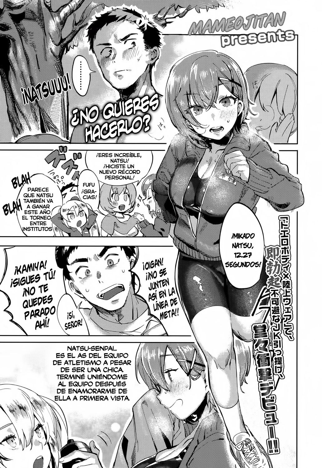 Shitai Deshou? page 1 full