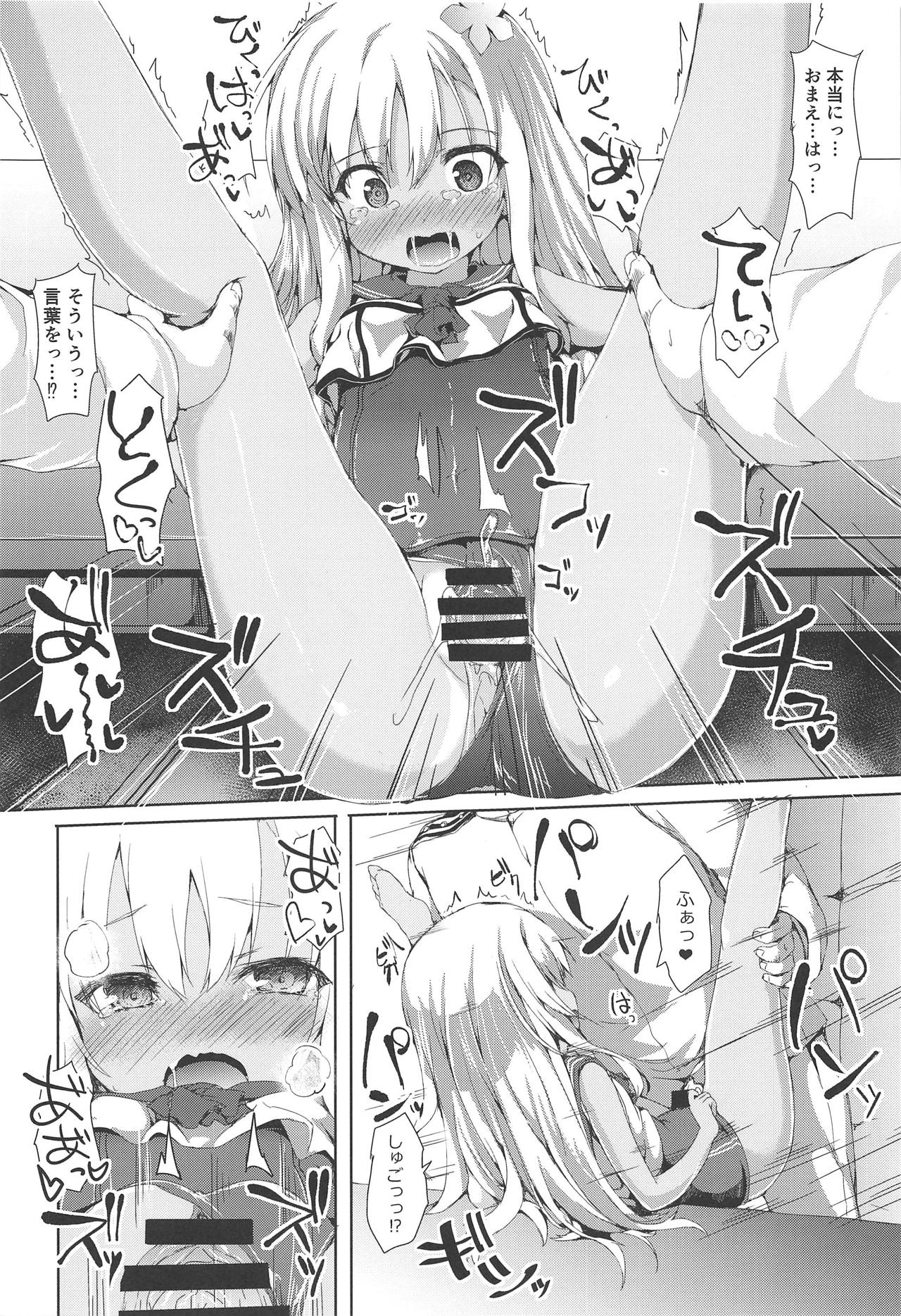 Ro-chan ga Iru to Gaman ga Dekinai page 11 full