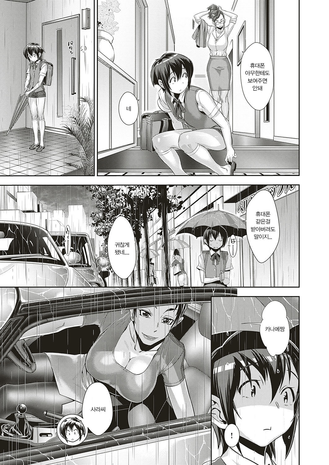 Kanjin Kaname no Akuma Gaku Ch. 3 page 12 full