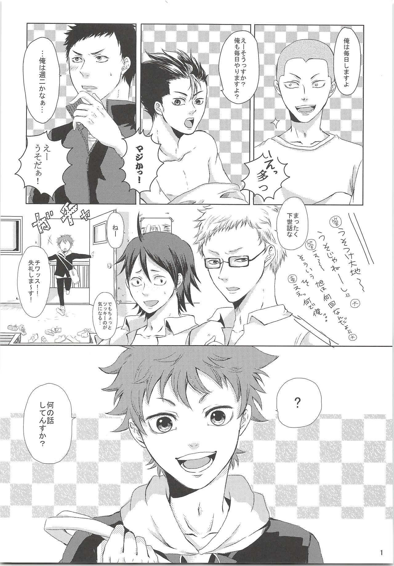 Kageyama ni Oshiete Morae page 2 full