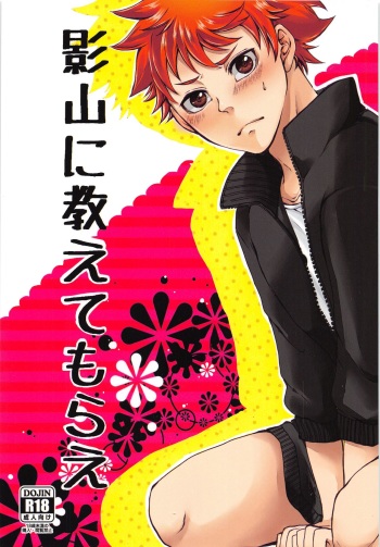 [TeikokuTokkotai (Kimi)] Kageyama ni Oshiete Morae (Haikyuu!!) cover