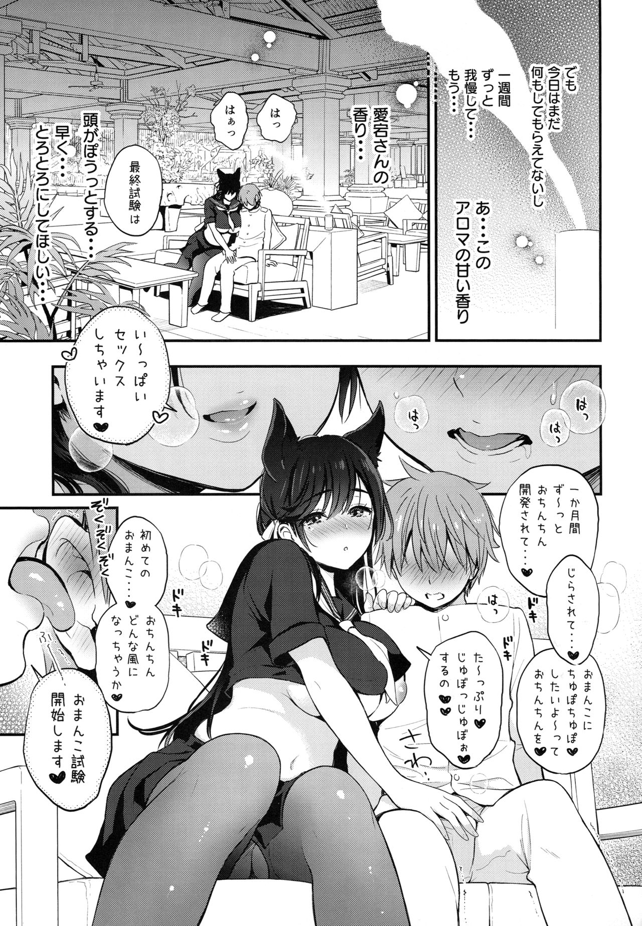Atago no Ecchi na Shikikan Shiken page 9 full