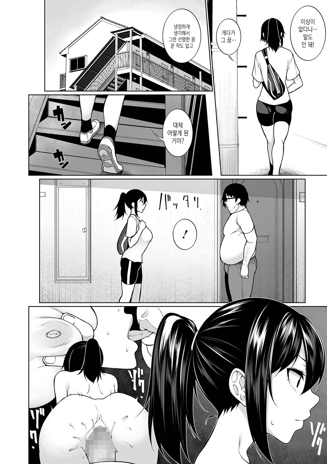 HYPNO BLINK 3 | 히프노 블링크 3 page 2 full
