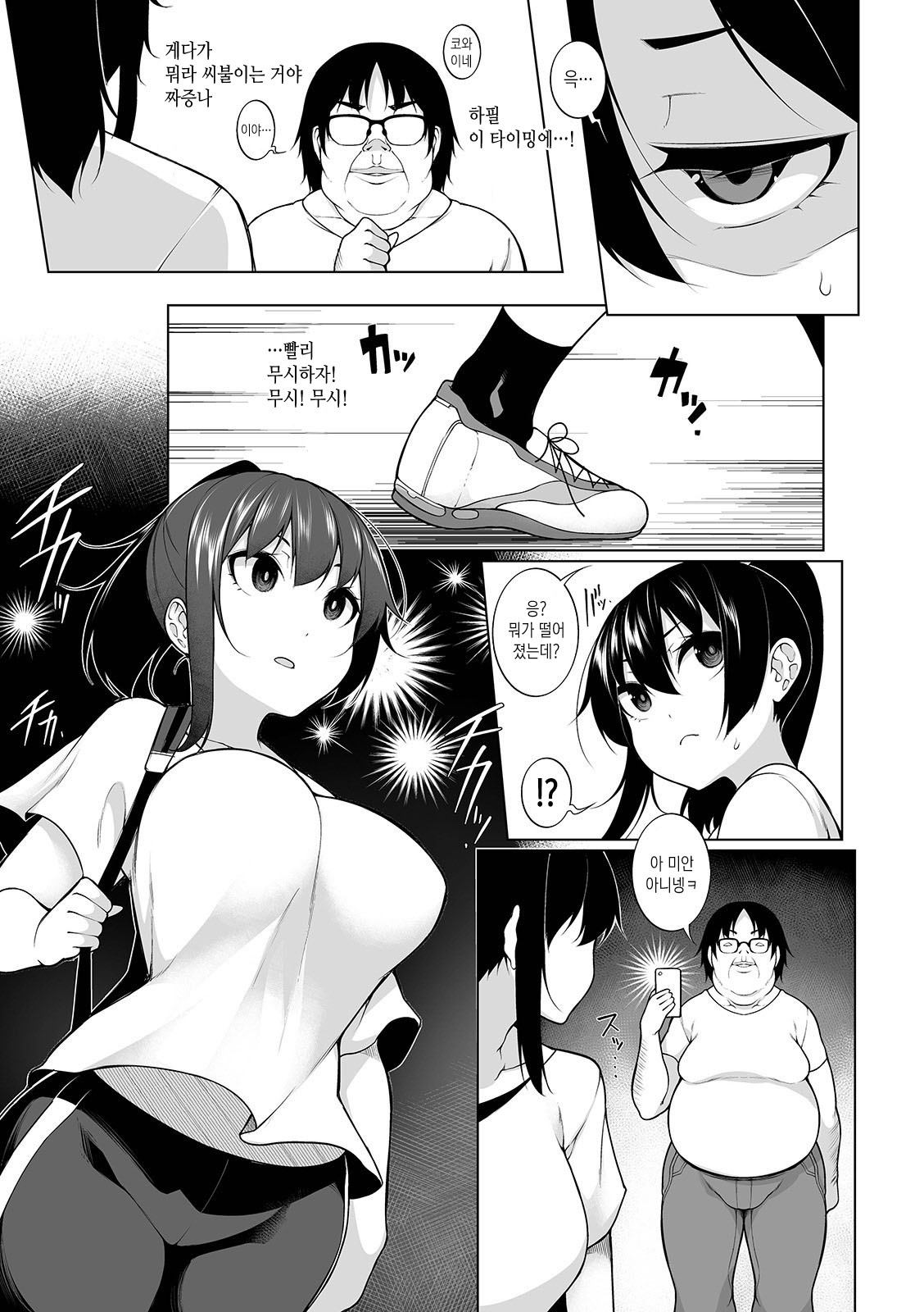 HYPNO BLINK 3 | 히프노 블링크 3 page 3 full