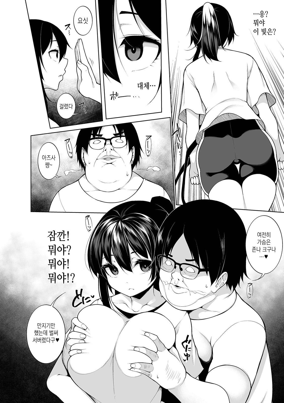 HYPNO BLINK 3 | 히프노 블링크 3 page 4 full