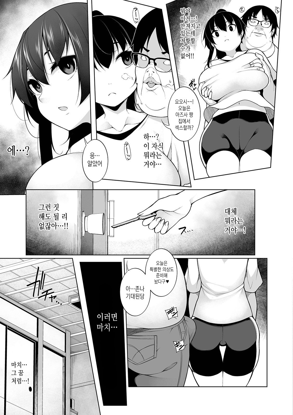 HYPNO BLINK 3 | 히프노 블링크 3 page 5 full