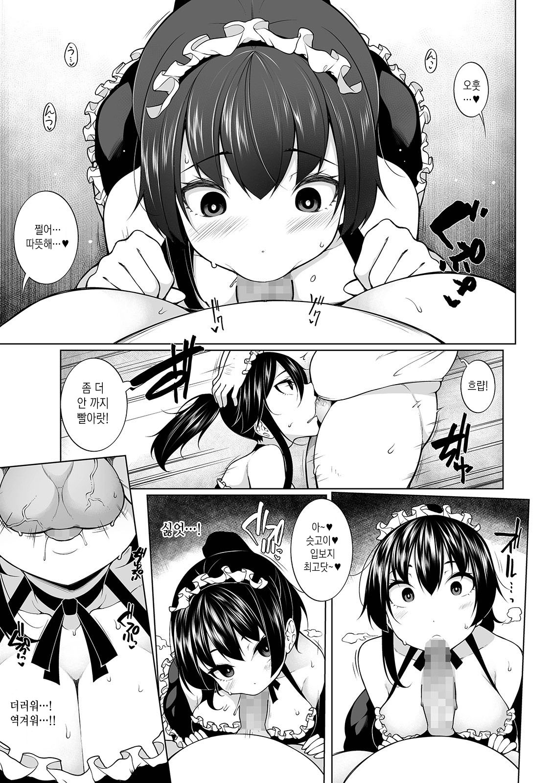 HYPNO BLINK 3 | 히프노 블링크 3 page 9 full