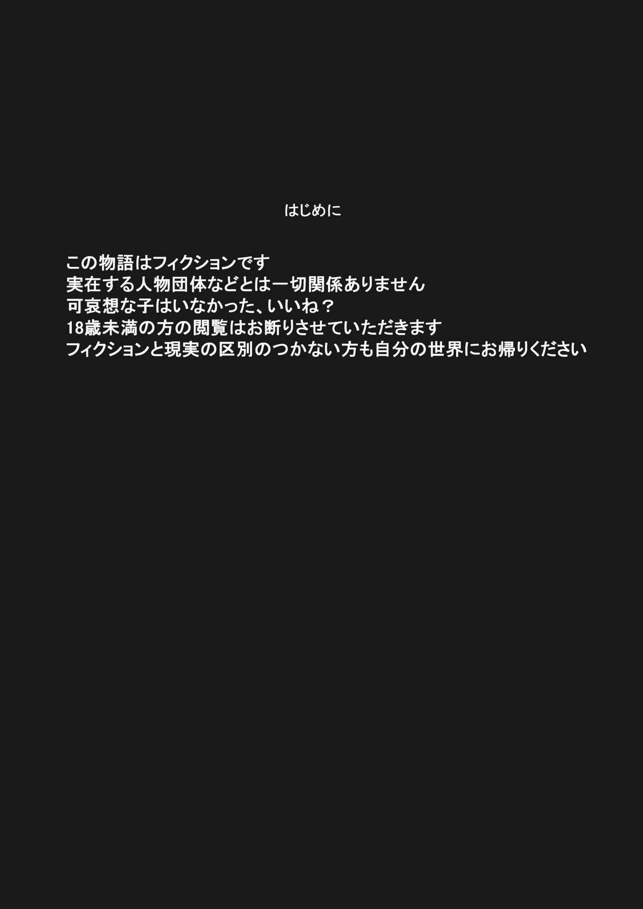 Chibikko ga Kawaisou na Me ni Au Hanashi 2 page 3 full
