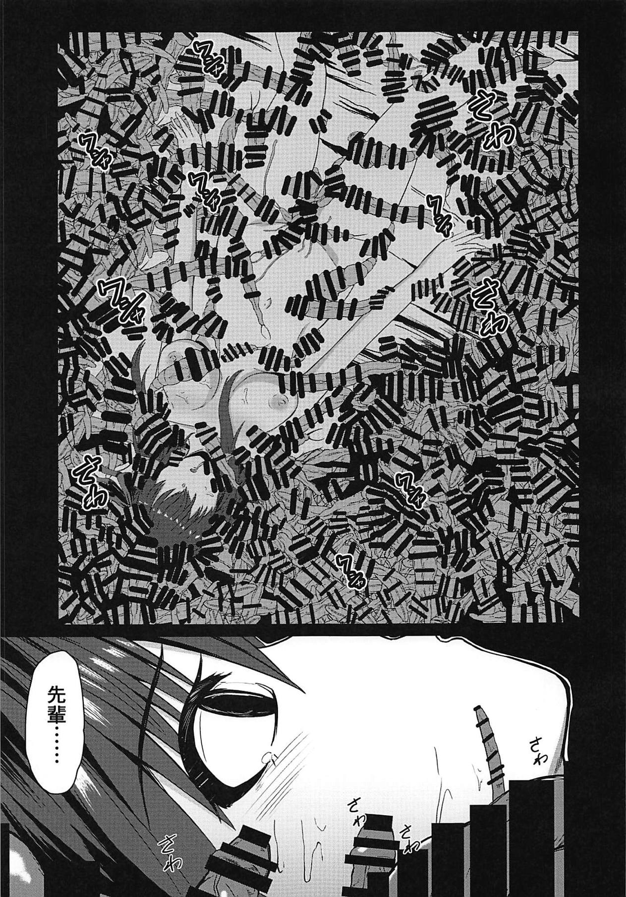 Tenshi-tachi no Shouten page 4 full