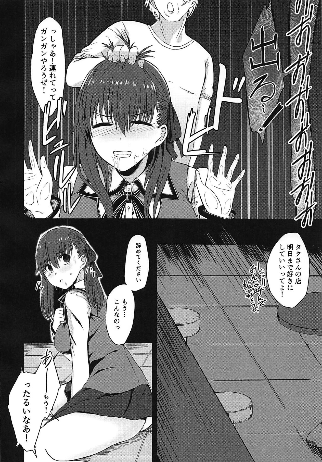 Tenshi-tachi no Shouten page 9 full