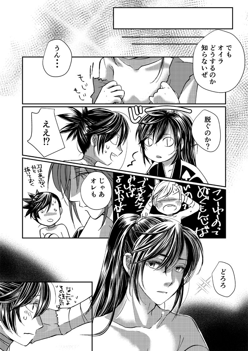 Dororo Manga page 11 full