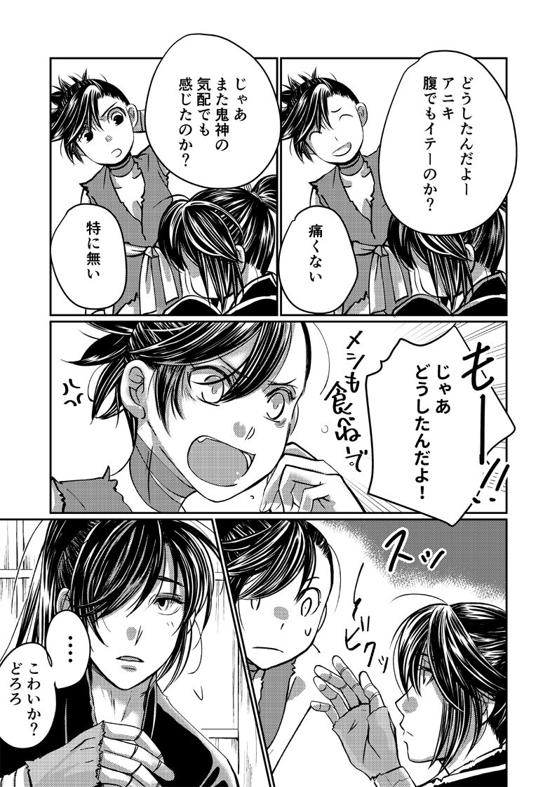 Dororo Manga page 6 full