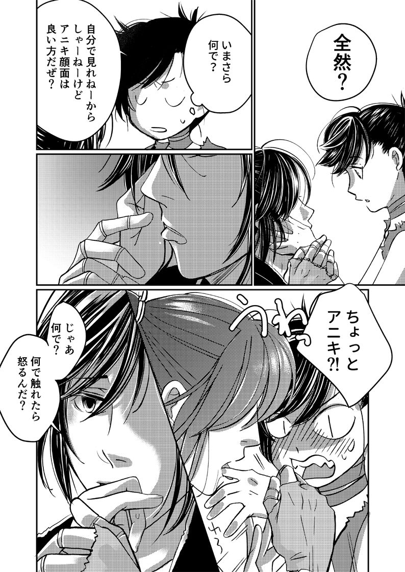 Dororo Manga - Page 8 - Comic Porn XXX