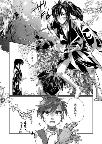 [dano] Dororo Manga (Dororo) cover