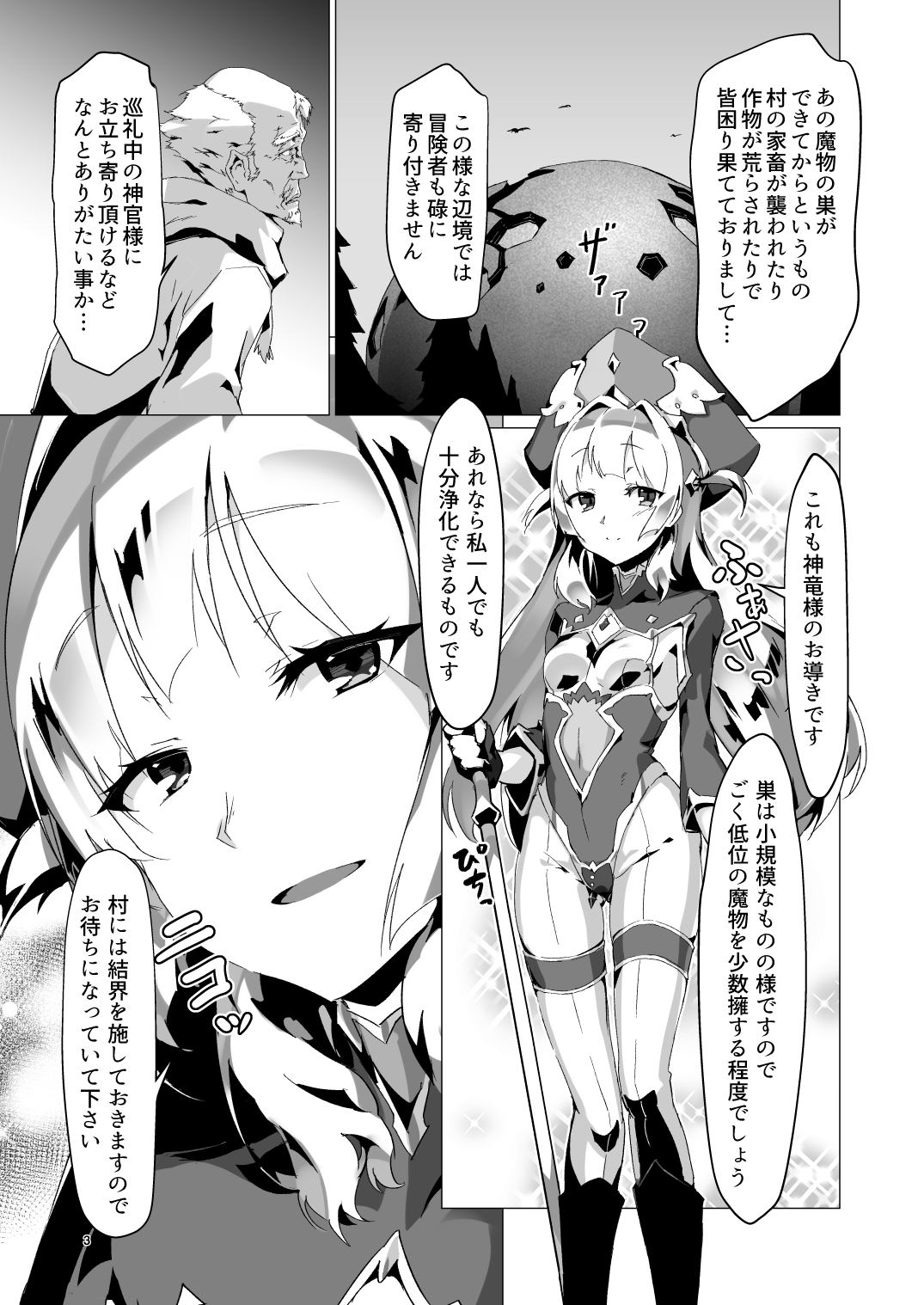 Kotohana -Sei Shinkan Shokushu Nyuujoku Choukyou- page 2 full