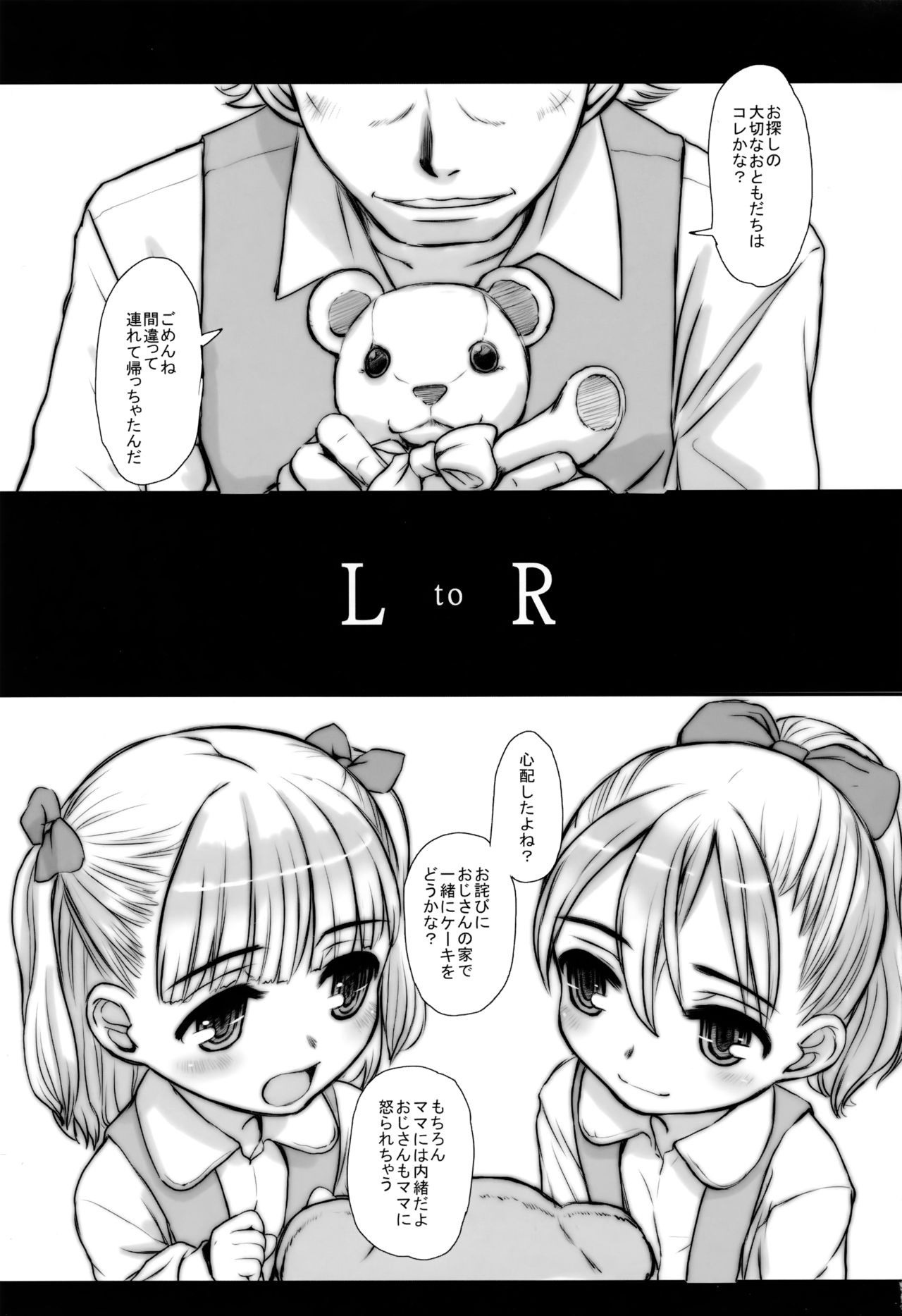 LtoR page 2 full