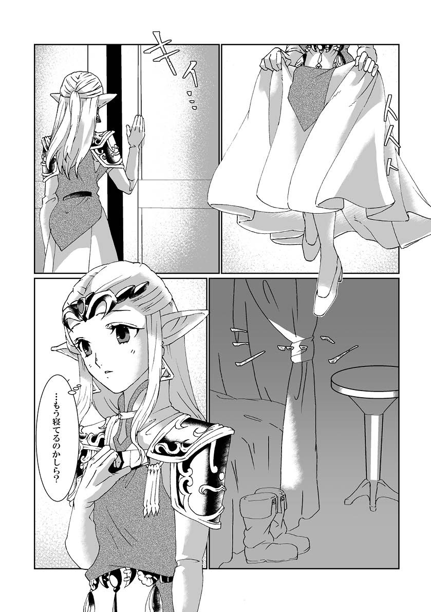 Sadalmelek page 9 full