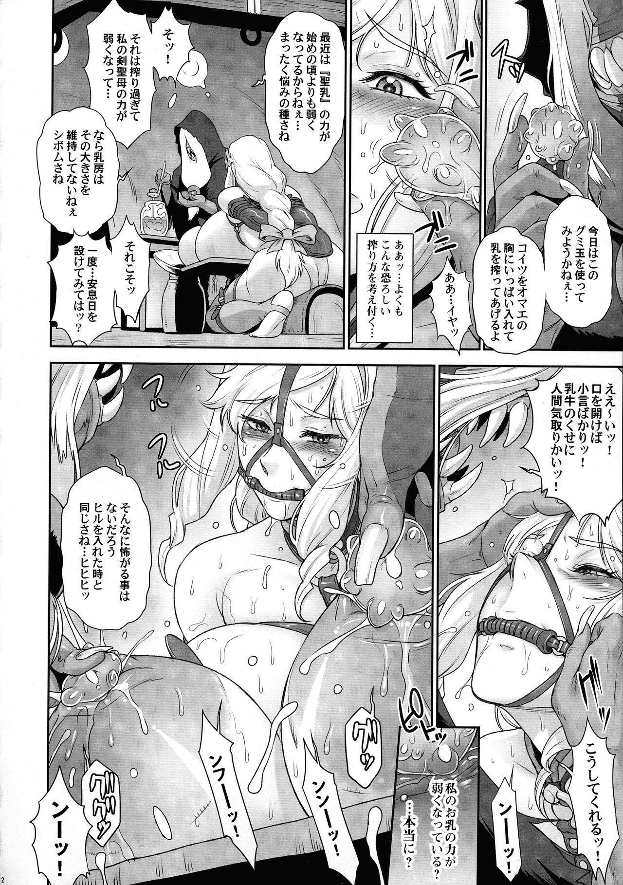 NIPPON LACTATE II page 12 full