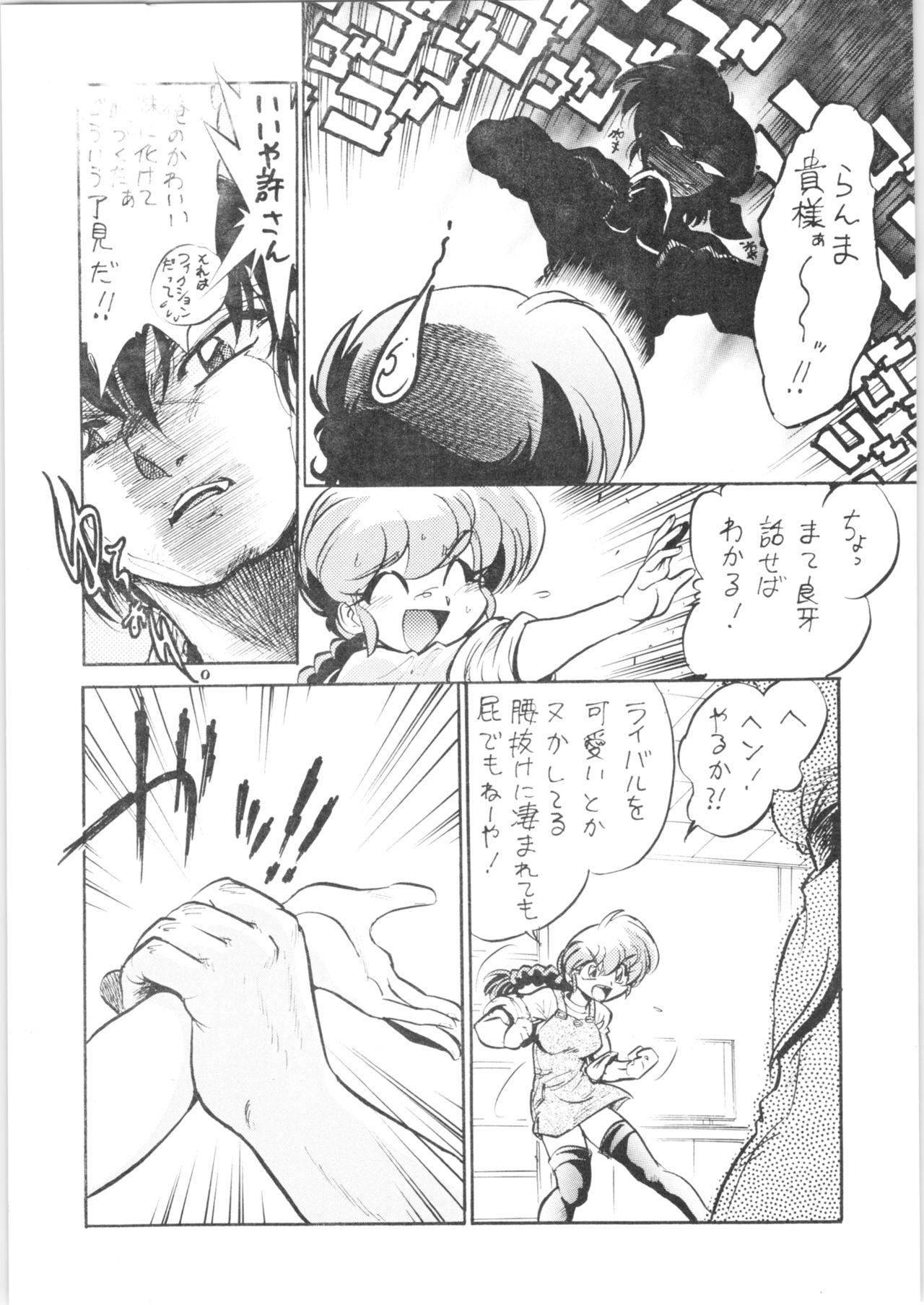 Derettari page 11 full