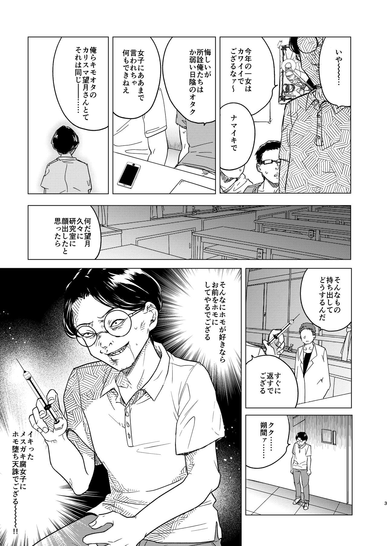 Futanari Fujoshi Homo Ochi Seibai! page 5 full