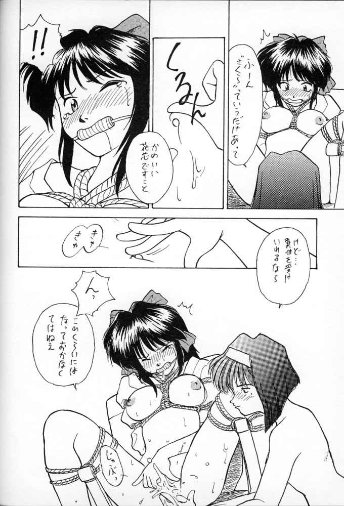 WAR GAME page 11 full