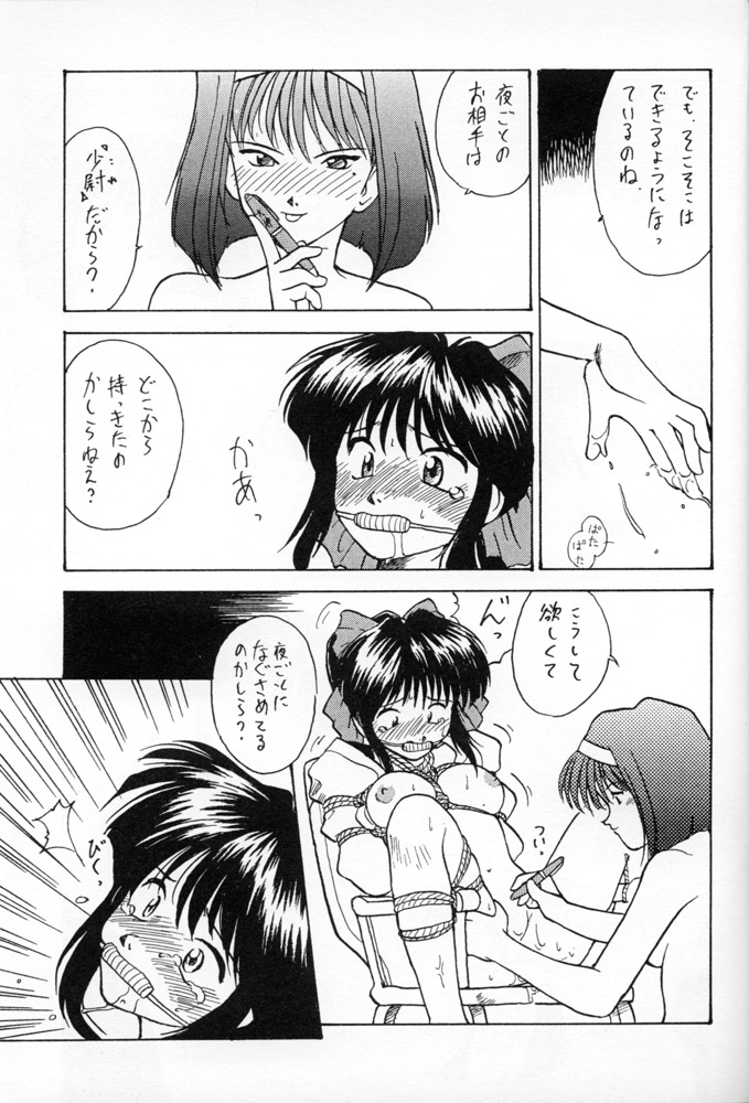 WAR GAME page 12 full