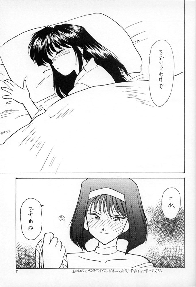 WAR GAME page 6 full