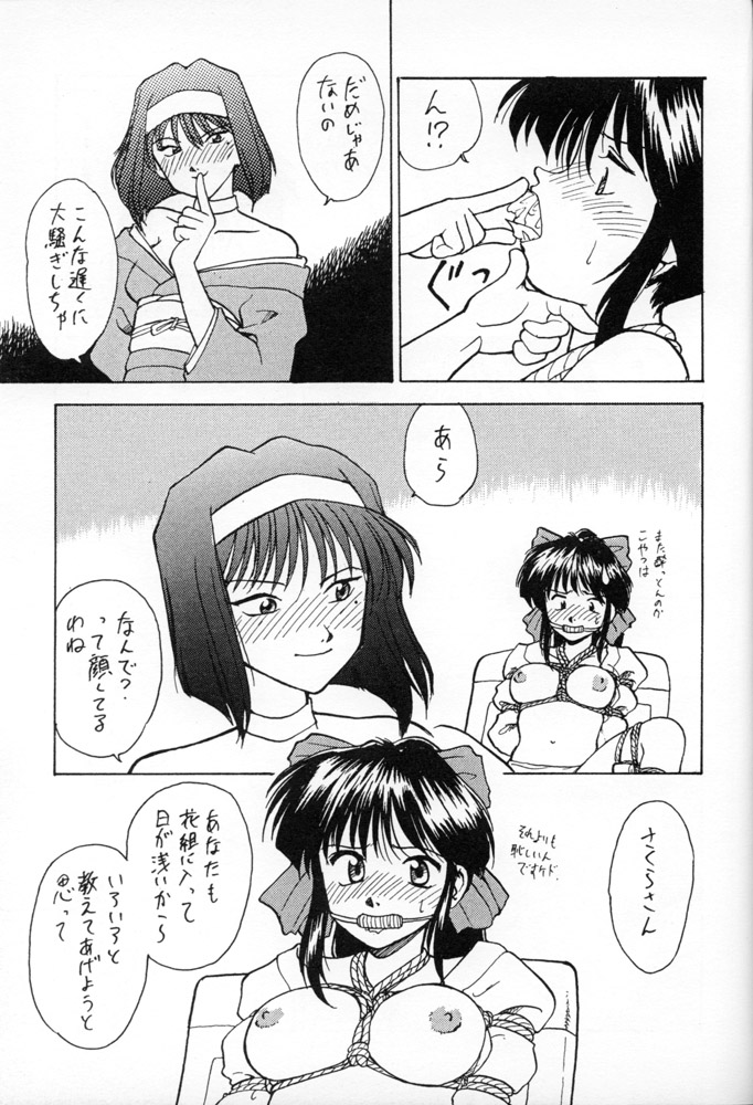 WAR GAME page 8 full
