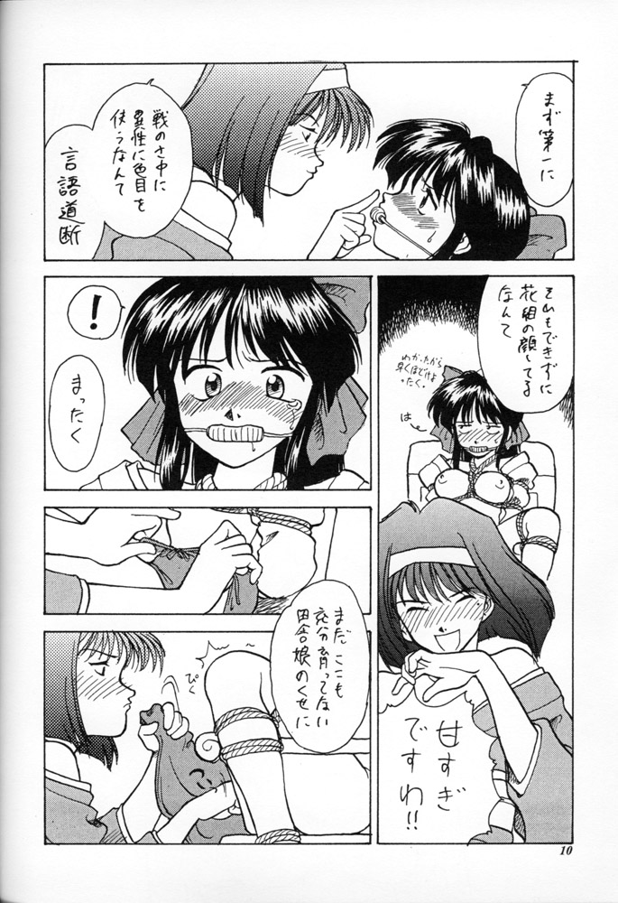 WAR GAME page 9 full