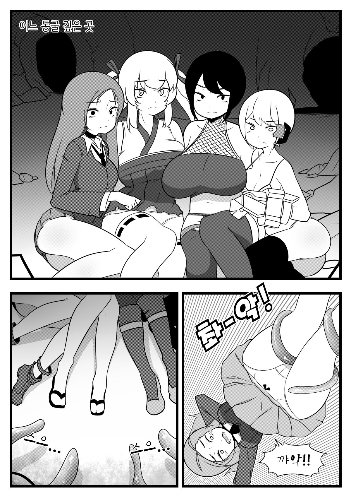 Commission Manhwa 8 page 1 full