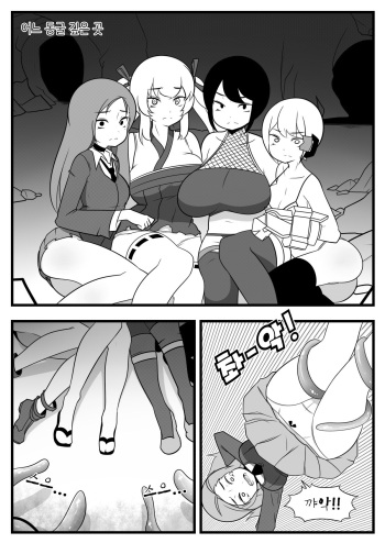 [Dammit] Commission Manhwa 8 [Korean] cover
