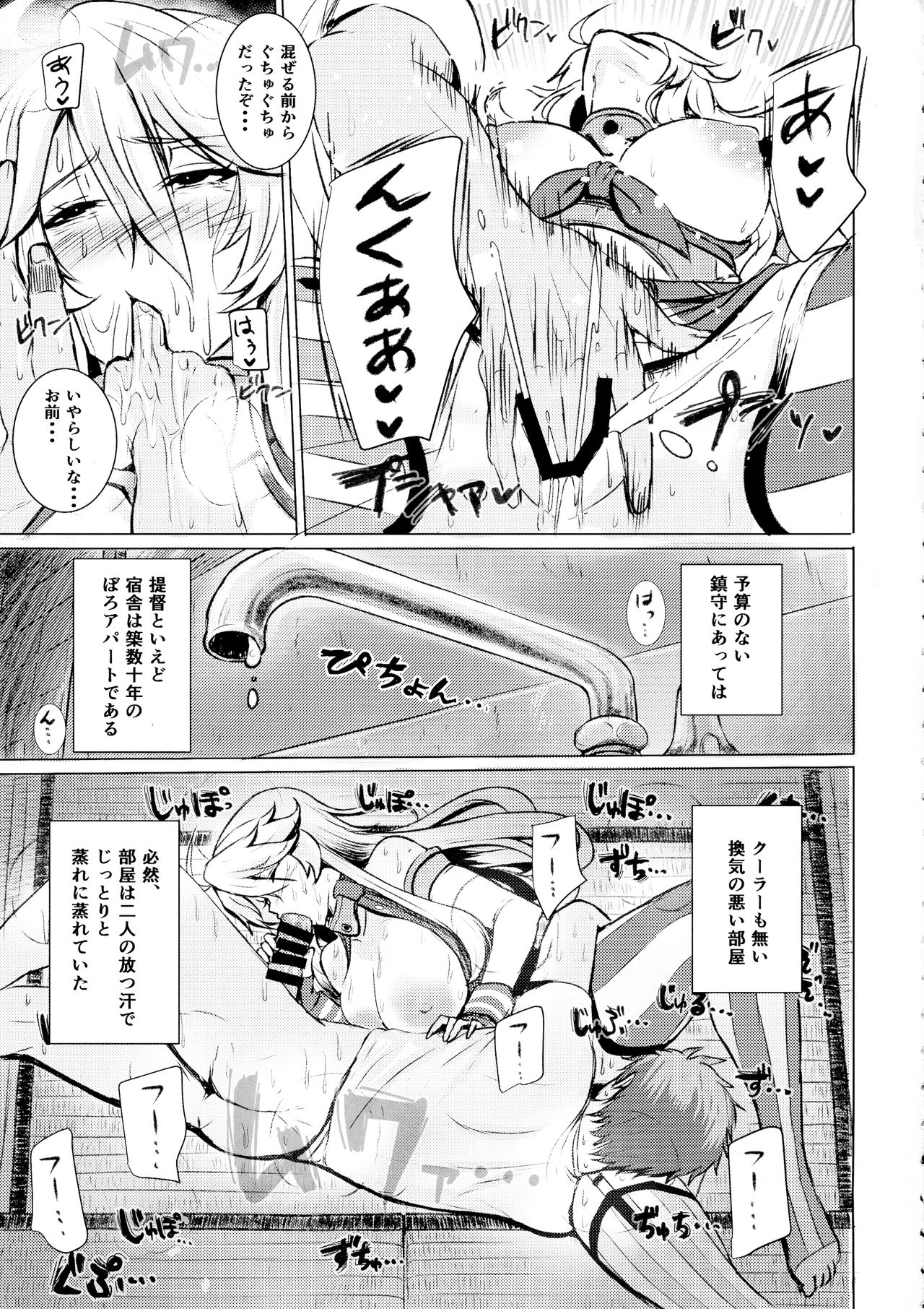 Iowa no Erohon - Iowa Hentai Manga page 11 full