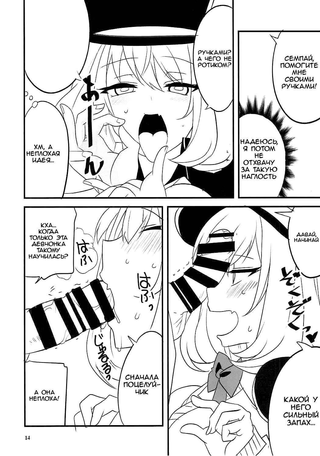 Dagashi Chichi VS Tekoki Senpai page 11 full