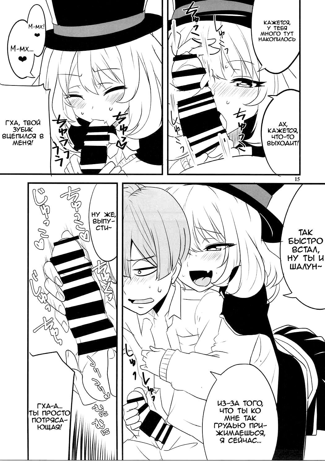 Dagashi Chichi VS Tekoki Senpai page 12 full
