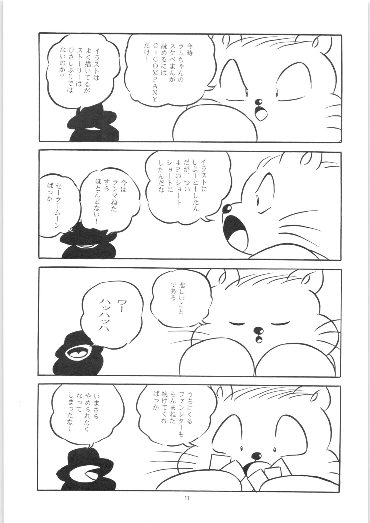 C-COMPANY SPECIAL STAGE 14 page 12 full