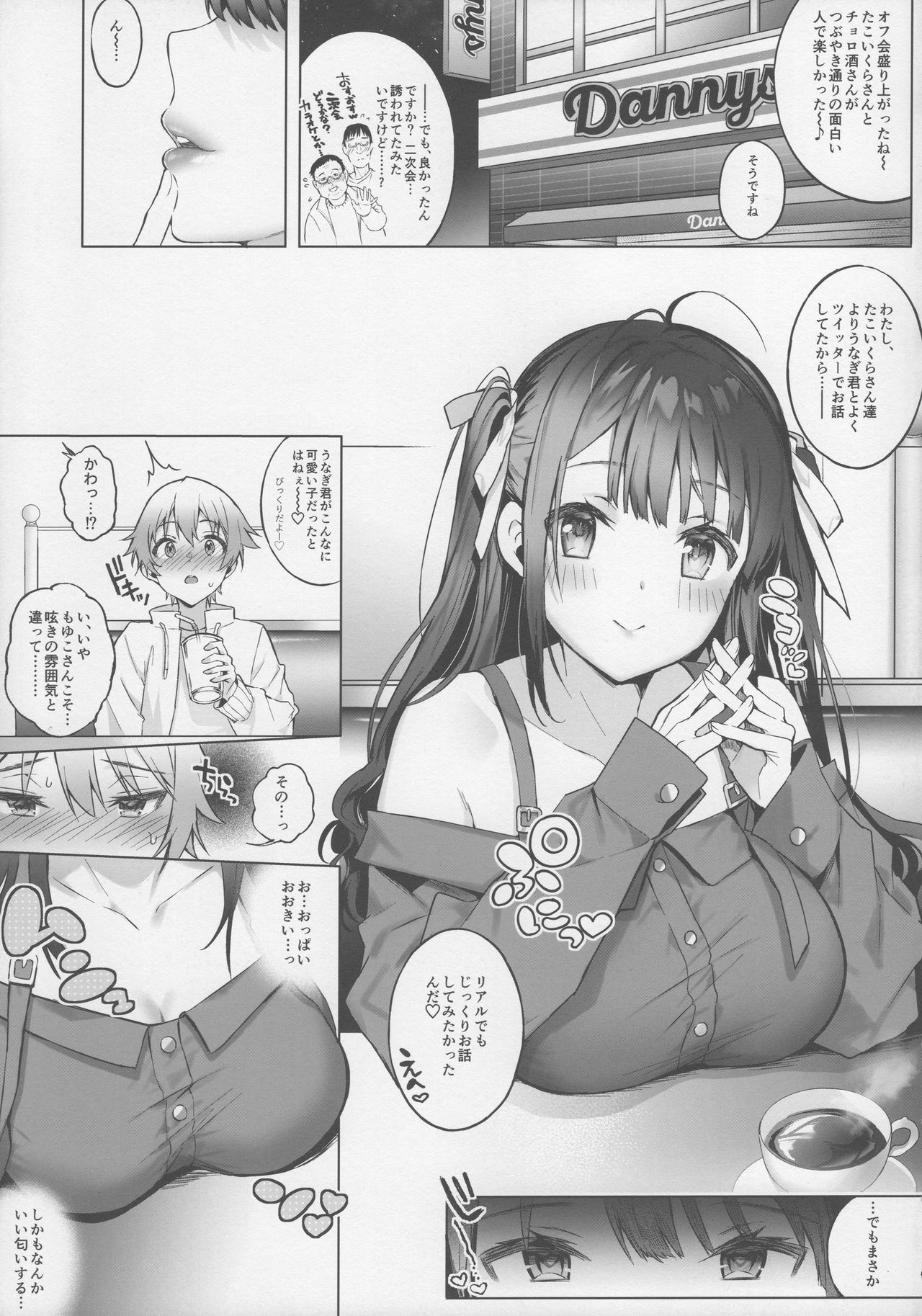 Off-Pako Onee-san wa Gaman ga Dekinai page 4 full