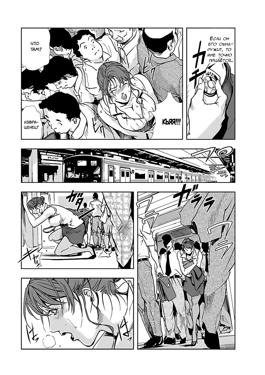 Nikuhisyo Yukiko I Ch. 3 page 5 full