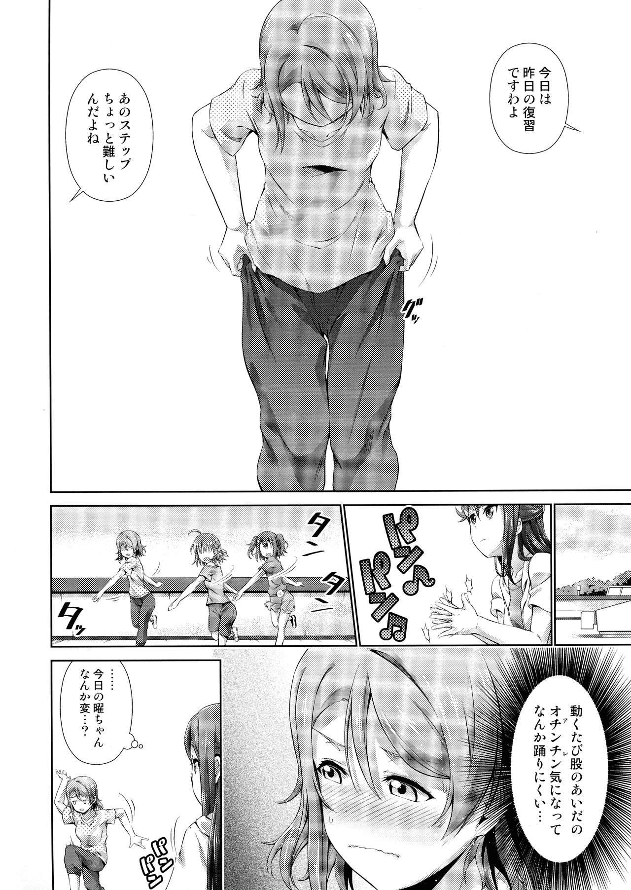 Chika-chan ni mo Naisho no Himitsu page 9 full