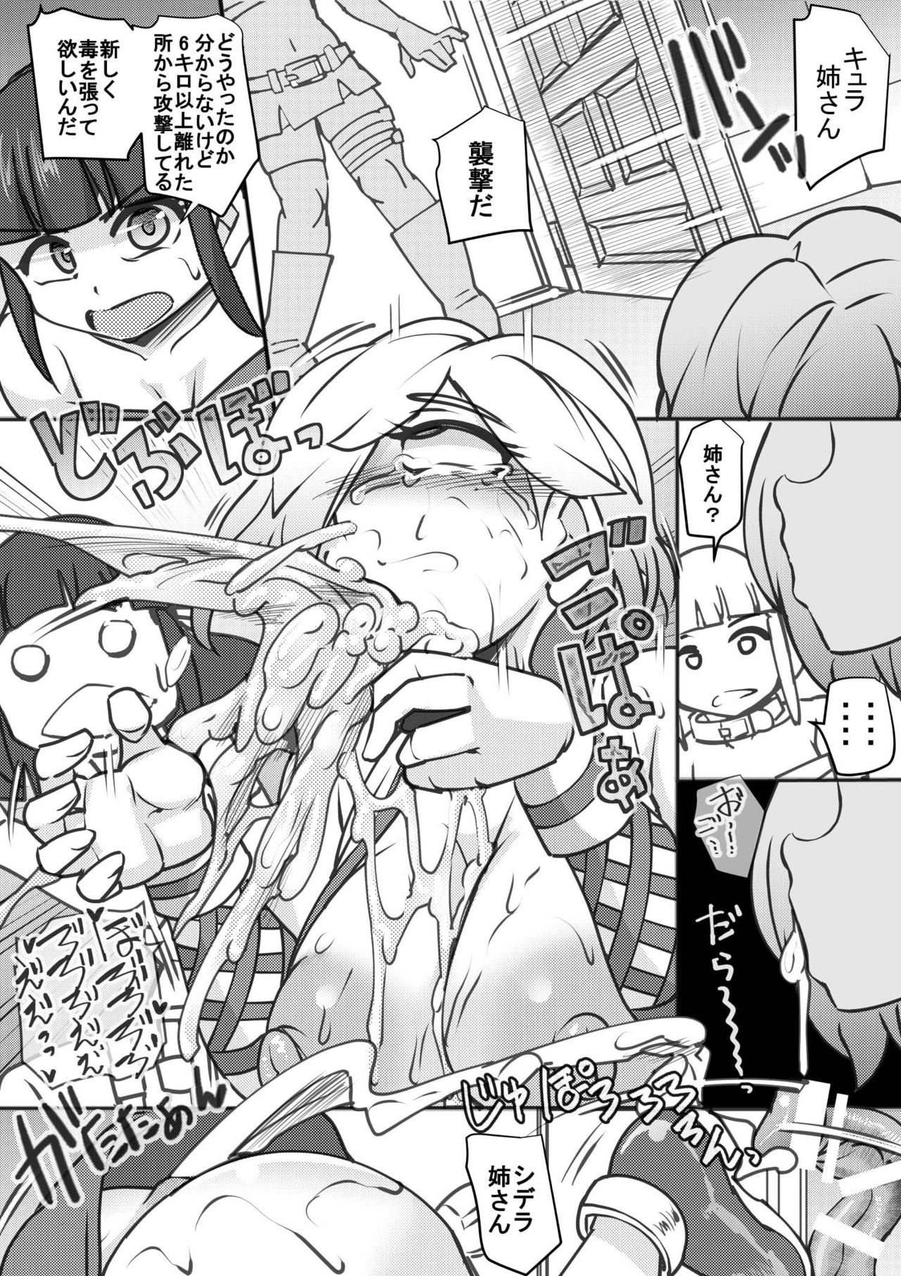 Uchi no Joseito Zenin Haramaseta Kedamono ga Anta no Gakuen ni Iku Rashii yo? 17 page 11 full