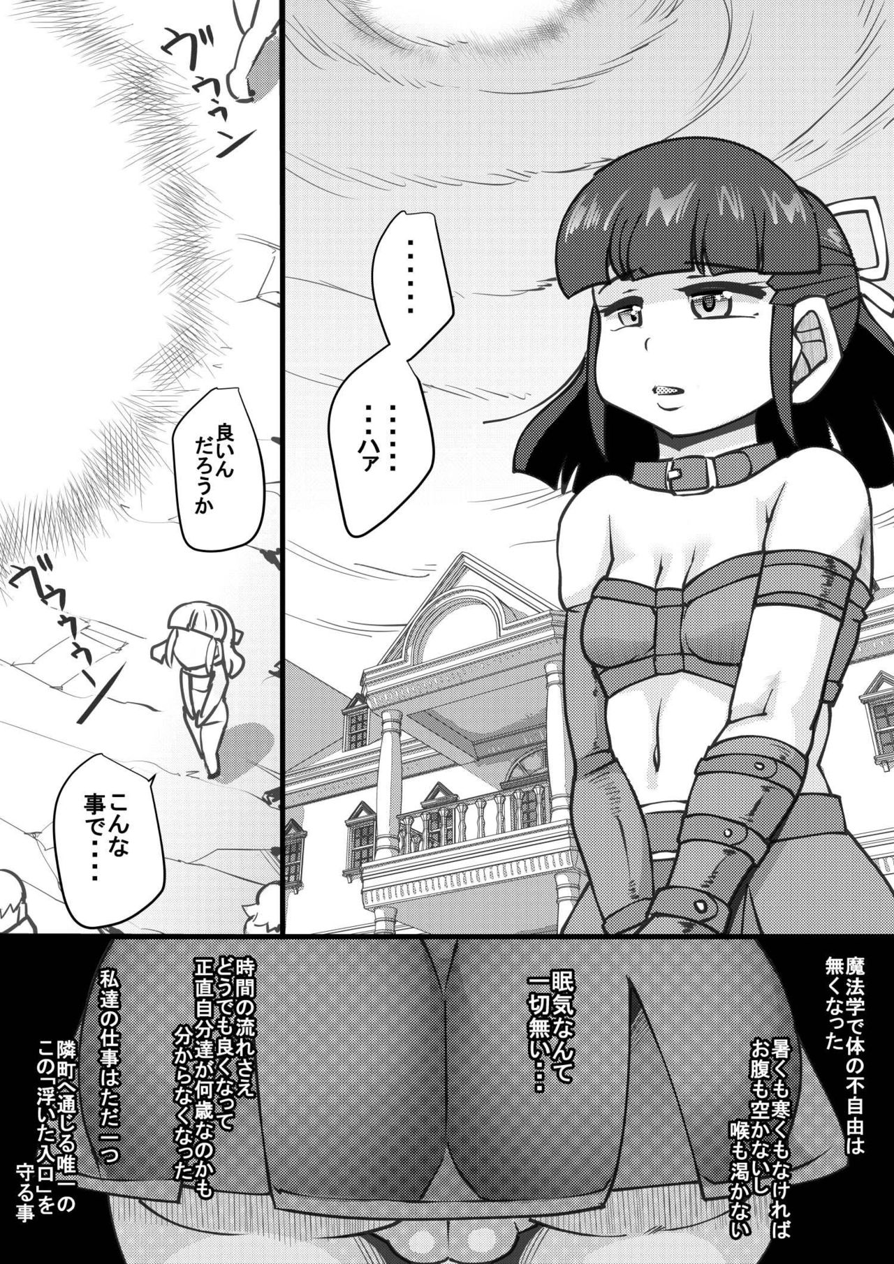 Uchi no Joseito Zenin Haramaseta Kedamono ga Anta no Gakuen ni Iku Rashii yo? 17 page 8 full