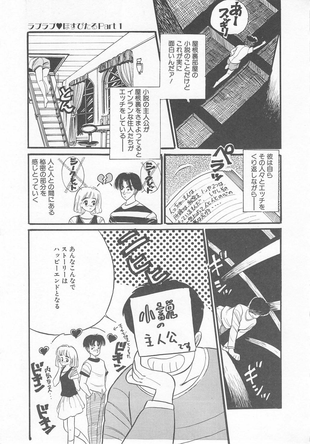 Sesame Beans page 11 full