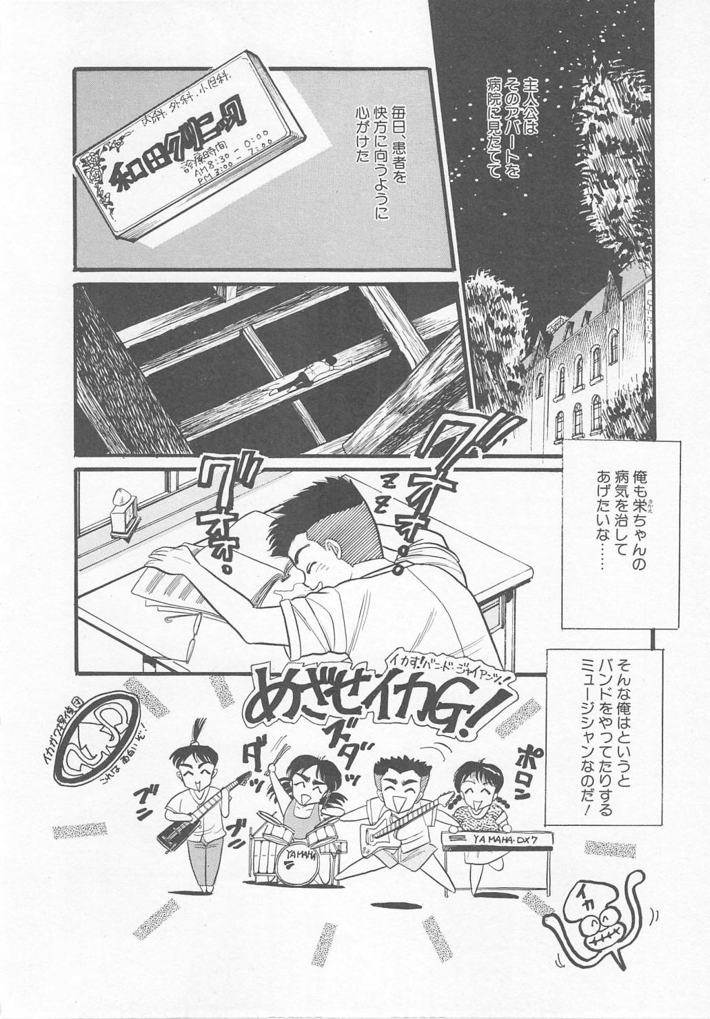 Sesame Beans page 12 full
