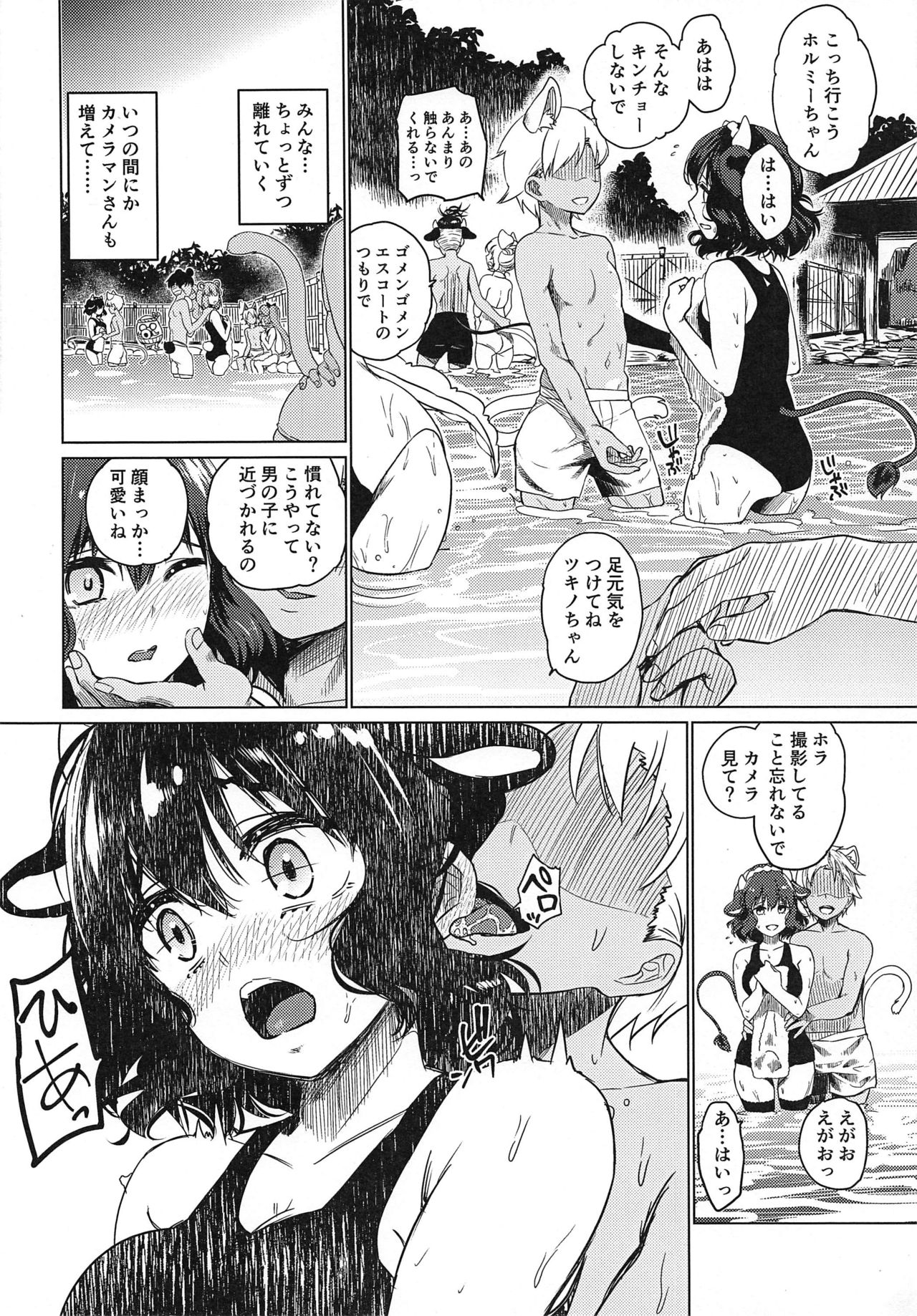 Nagasare Onsen Ryokan page 11 full